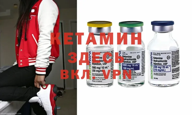 Кетамин ketamine Аркадак