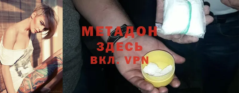 блэк спрут ССЫЛКА  Аркадак  МЕТАДОН methadone 